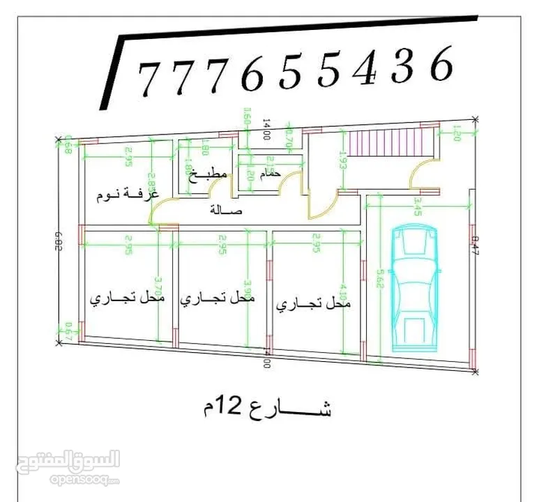 عمارة تجارية في قمة الروعة والجمال  المساحة/لبنتين ونص/حر/معمد في السجل العقاري/مرخص من البلديه  /ال