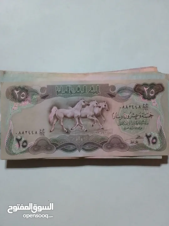 عمله عراقيه قديمه