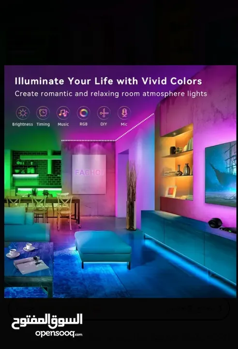 أضواء الشريط LEDبطول 30.48 متر تتغير ألوانها مع الموسيقى.