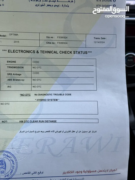 كيا اوبتيما 2015 هايبرد فحص كامل استخدام شخصي وبحاله ممتازه