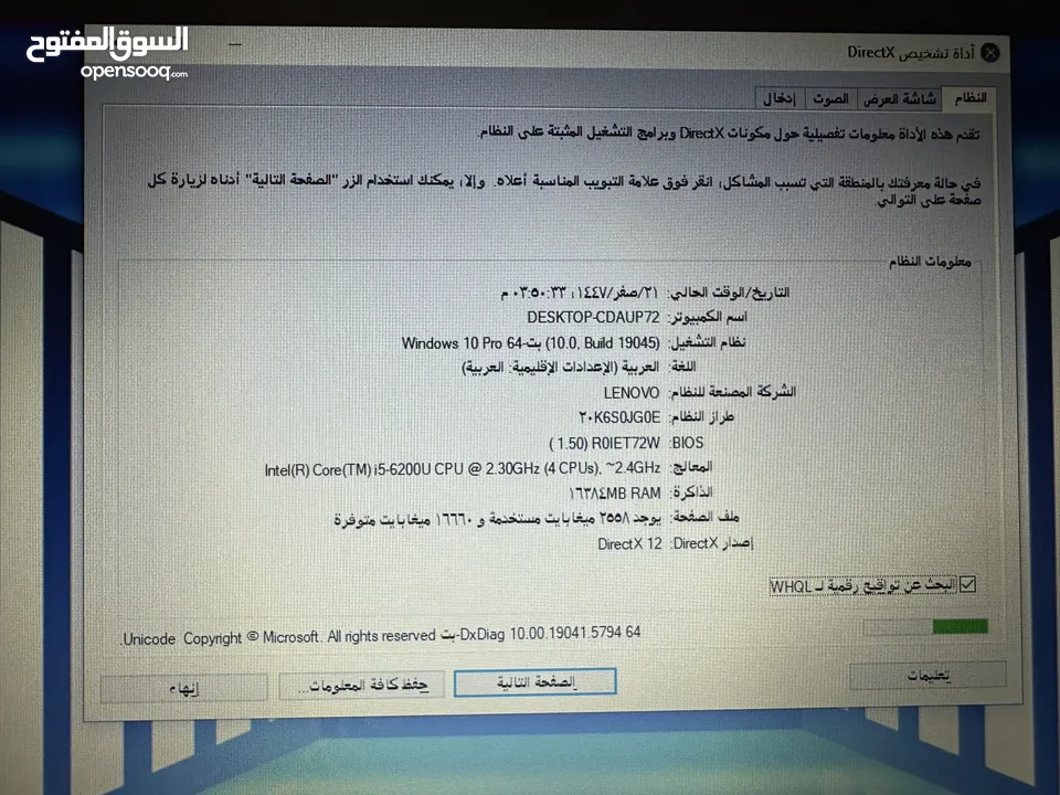 لابتوب لينوفو ثينك باد i5 رامات 16 سعرر حررق