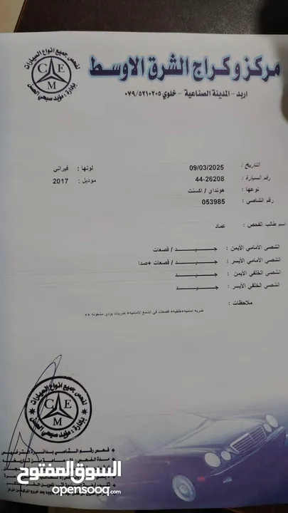 هيونداي اكسنت للبيع