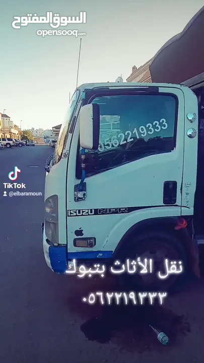 شركة نقل عفش بتبوك مع الفك والتركيب