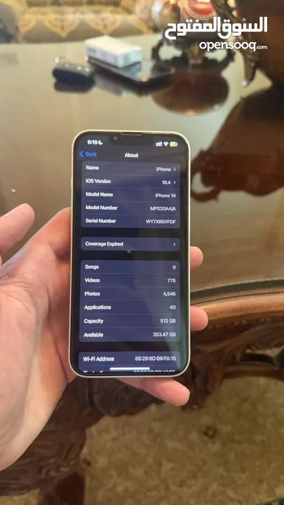 آيفون 14 نص تيرا