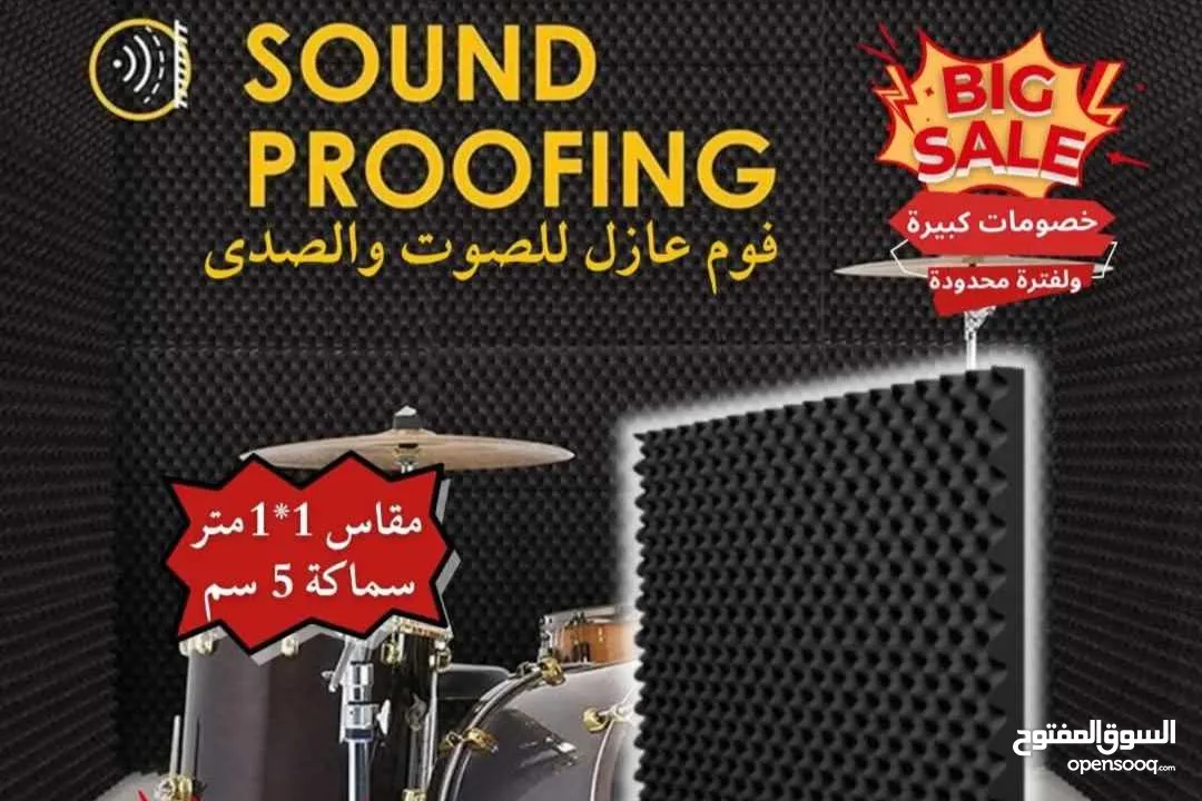 عزل صوت احترافي لاستيديوهات تسجيل الصوت او اليوتيوبرز والتكتوك