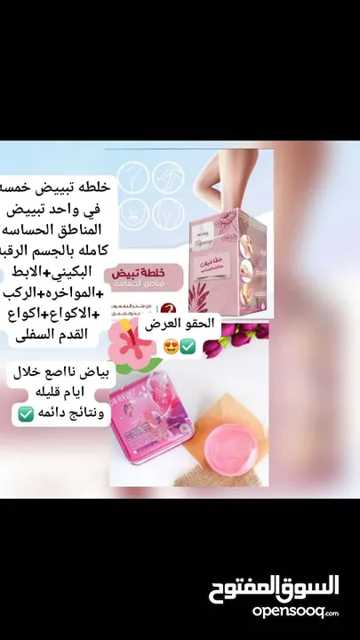 منتجات حلوة ومضمونه وملابس روعه