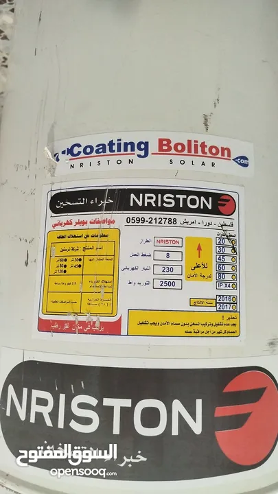 بويلر كهربائي  للبيع