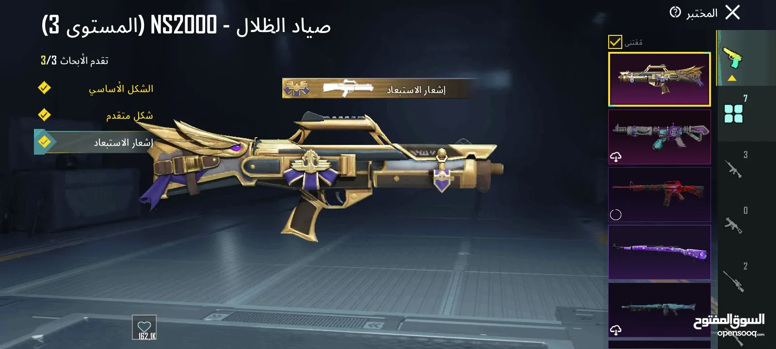 حساب ببجي للبيع