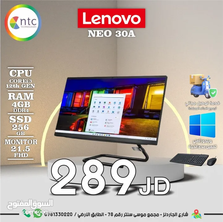 كمبيةتر لينوفو All In One Lenovo Computer بافضل الاسعار