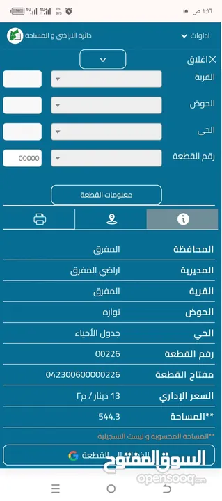 بيت لبيع طابقين مرخص ومفروز