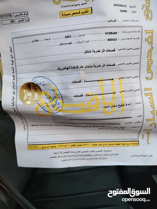 باص هونداي H100 فان 2001