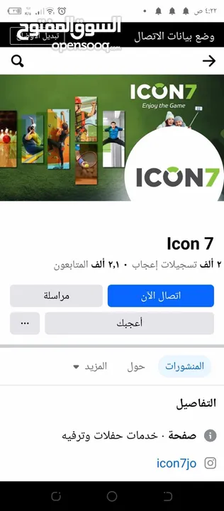 بطاقه العاب من مدينه الالعاب الجديده (Icon7) على طريق المطار مشحونه بقيمه 100 دينار