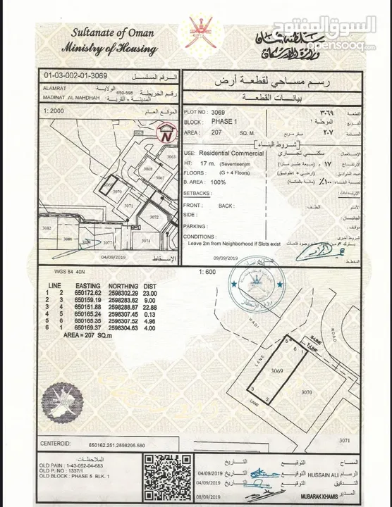 للبيع ارخص ارضين سكني تجاري (شبك) في العامرات