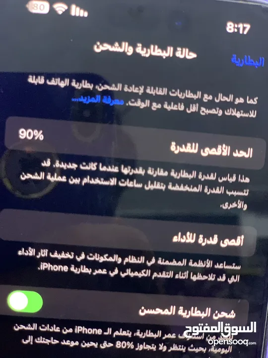 ايفون14pro maxنضيف اقره الوصف