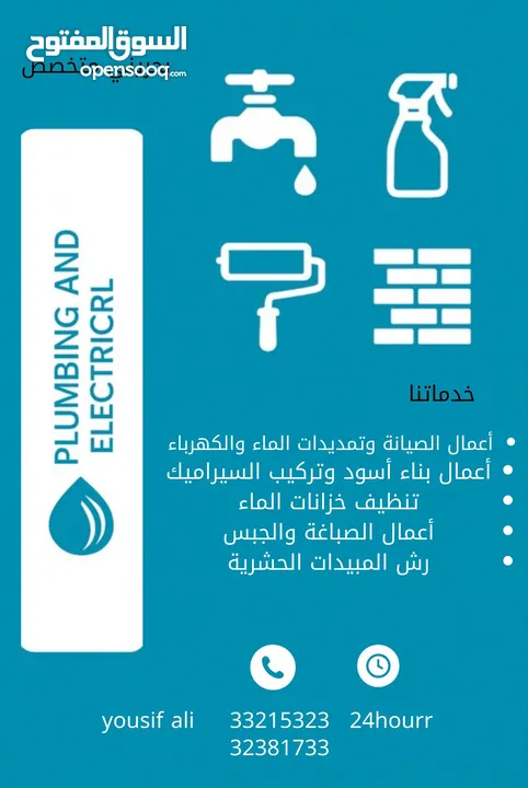 صيانة كهرباء و ماء مع أعمال صباغة