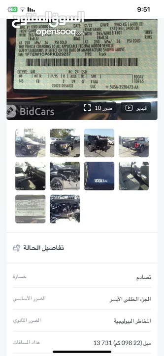 سياره أمريكية فورت f150