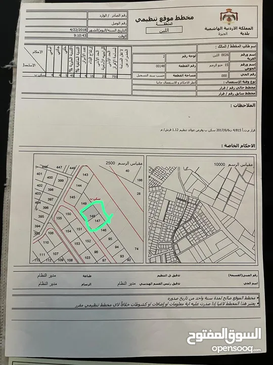 أرض سكنيه في اللبن صالحه للبناء فلل و اسكانات من المالك مباشرة بسعر مميز جدا قابل للتفاوض