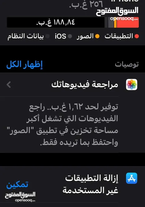 ايفون 14 برو ماكس