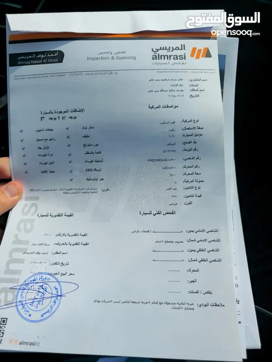 فورد اسكيب 2020