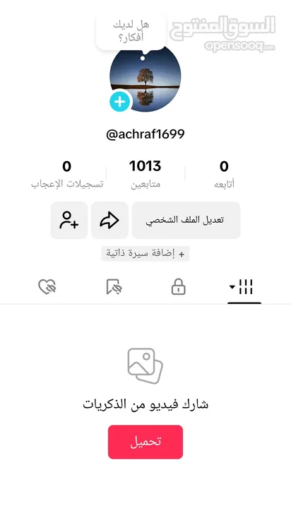 يوجد حسابات تيك توك وشحن نقاط تيك توك  باسعار مغرية ومنافسة جميع خدمات التواصل الاجتماعي