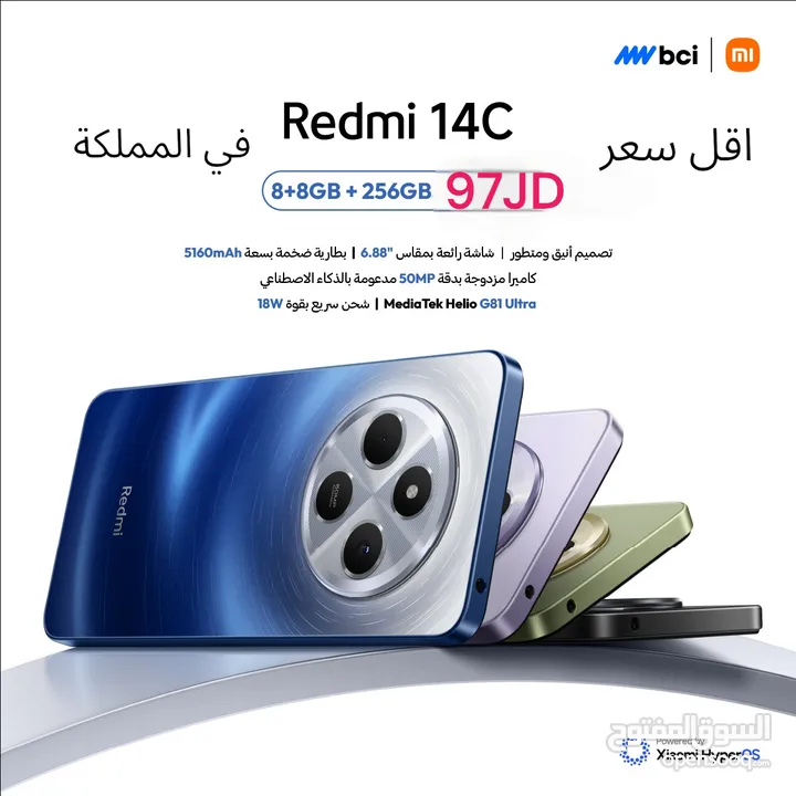 Redmi 14C 256G 16Ram الاصدار الاحدث  ريدمي سي 14 c