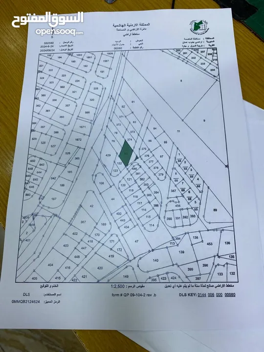 أرض للبيع بسعر مميز أقل سعر في المنطقه تجاري على شارعين والله يبارك لصاحب النصيب