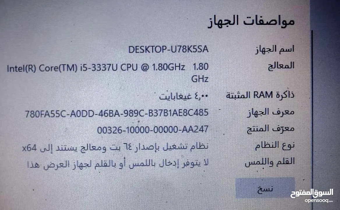لابتوب Dell Latitude 3330 Core i5