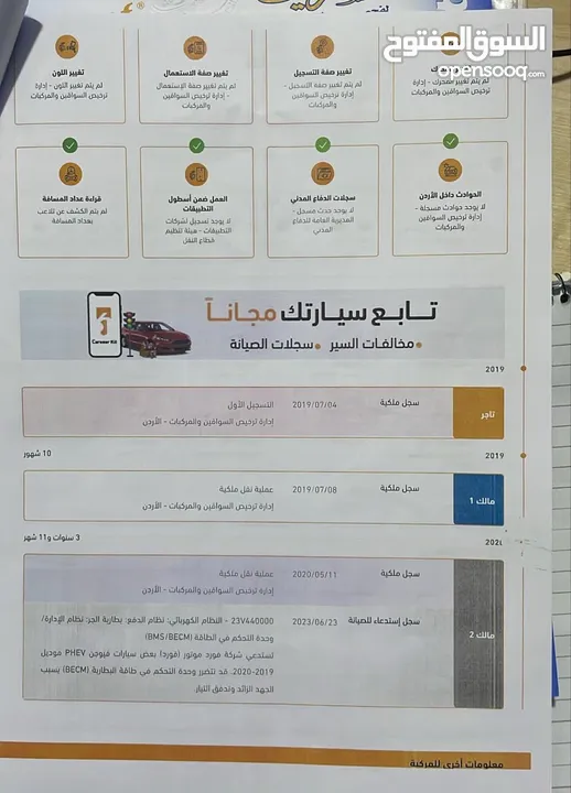 أعلى مواصفات فورد فيوجن تيتانيوم بكل الإضافات بدفعة 2000 دينار فقط و تحويل معاملة على البنك الإس