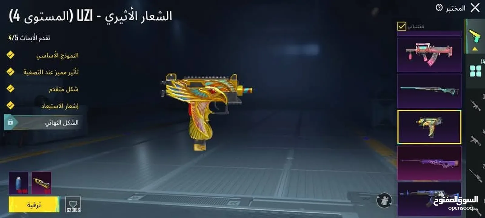 حسبات ببجي للبيع كلشي واضح بل فيديو