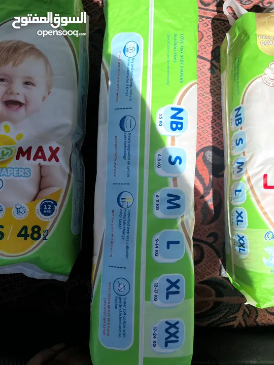 حفاظات (لوڤ ماكس)