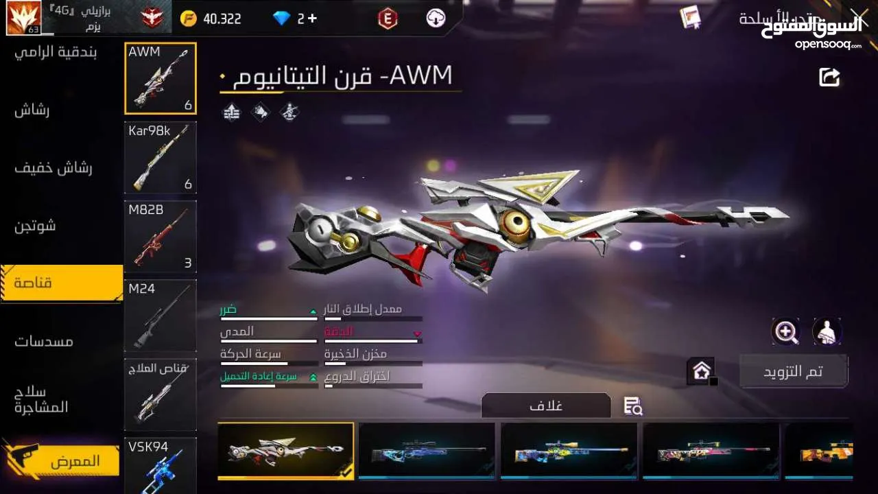 حساب فري فاير نادر للبيع