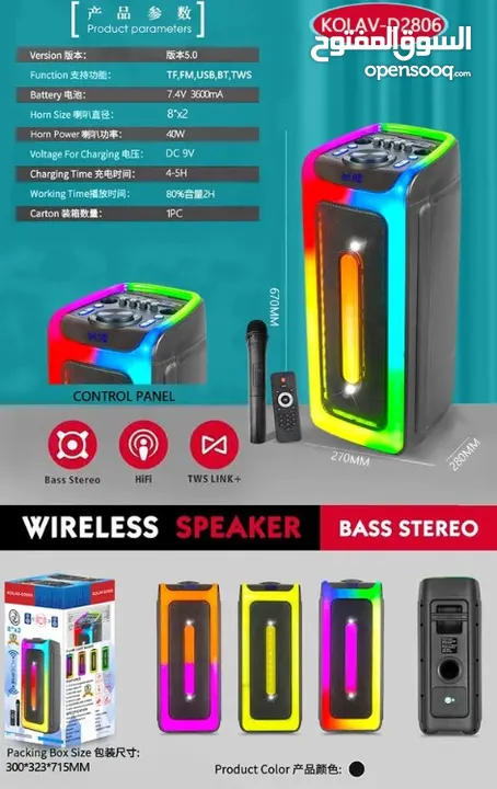 KOLAV D2806 8 Inch Party Sound System Bluetooth Speaker سماعات بلوتوث للحفلات سبيكر