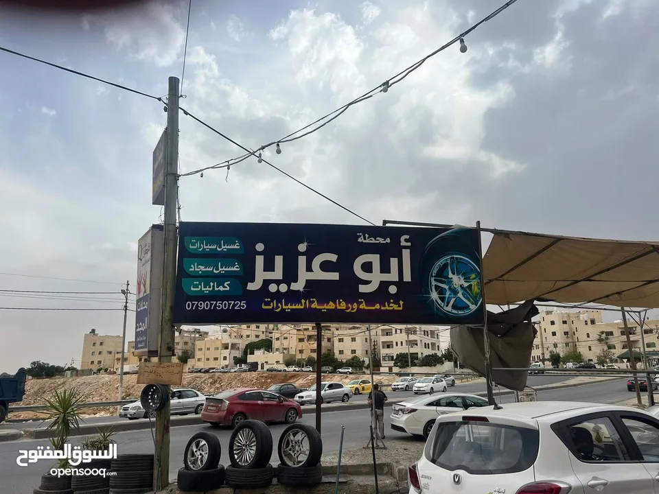 محطة ابو عزيز