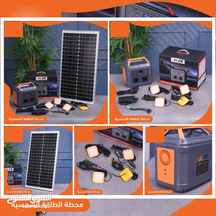 محطة طاقة شمسية محمولة 300-69-KIX SL