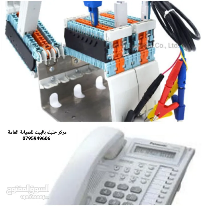 مركز خليك بالبيت للصيانة العامة كهرباء إنتركم أباجورات مناخل مضخات بويلرات مكيفات فلاتر ماء