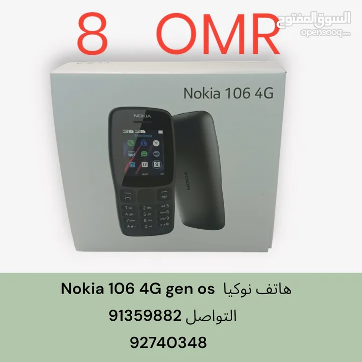 هاتف نوكيا  Nokia 106 4G gen os