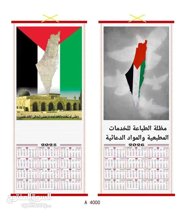 الان 300قطعة ب110دينار   مواد دعائية