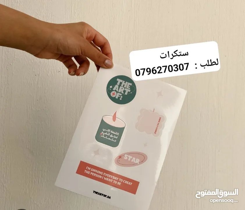 كفرات بدلات واكياس محلات وعلب ستكرات