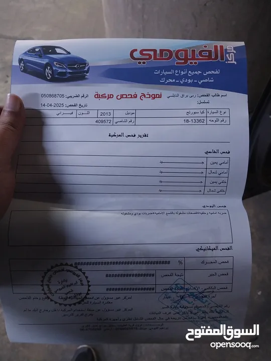 كيا سبورتج 2013 وارد الوكالة اعلا صنف فحص كامل