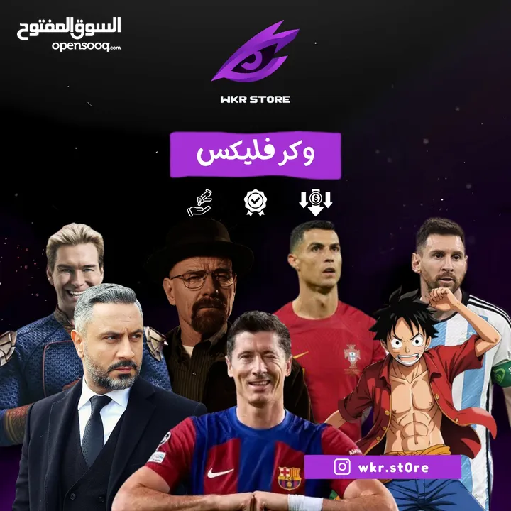 اشتراكات المشاهدة بافضل سعر عالميا وضمان ذهبي