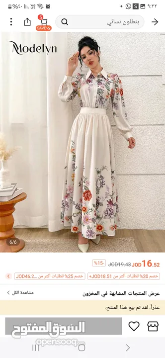 طقمين ظن شي ان ميديوم..ولا لبسة..السايز ما ناسبني