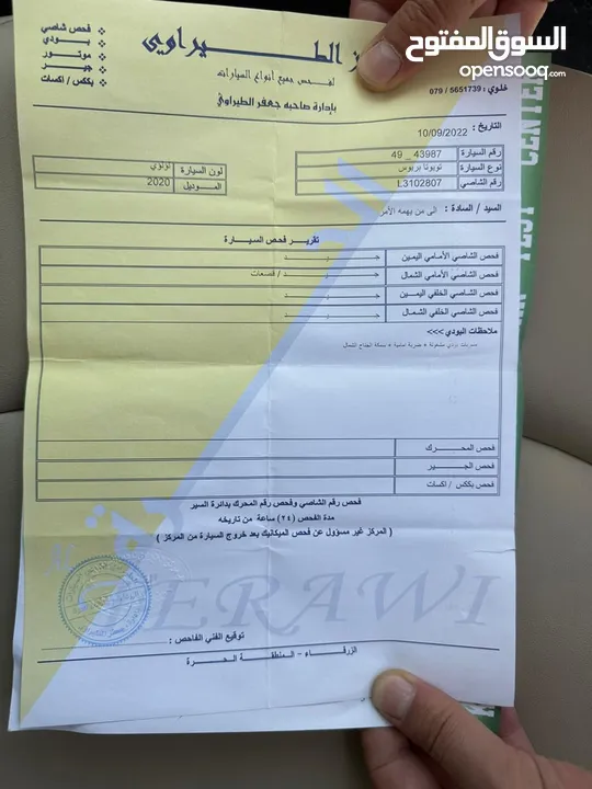 Priuc 2020 limited بريوس