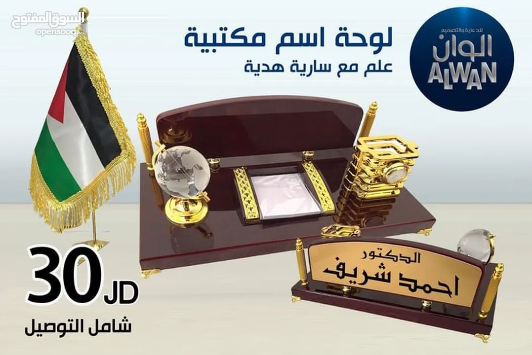 لوحة اسم مكتبية