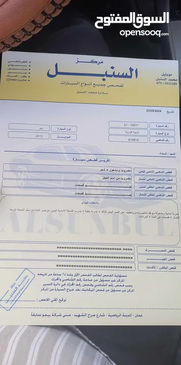 تويوتا كورولا 2012 للبيع 1800