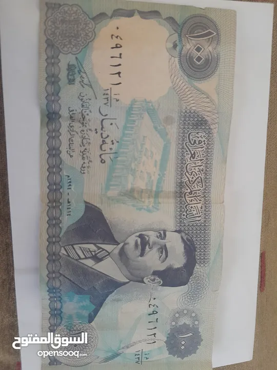 عملات عراقية للبيع