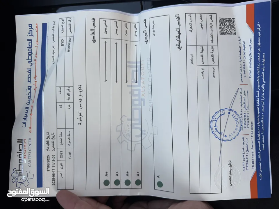 فحص كامل لوكجري بطارية كبيرا. BYD E2 2023
