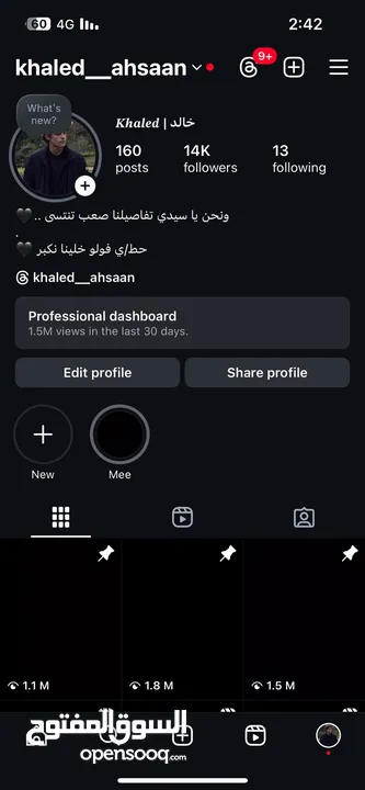 حساب انستقرام سفاح للبيع