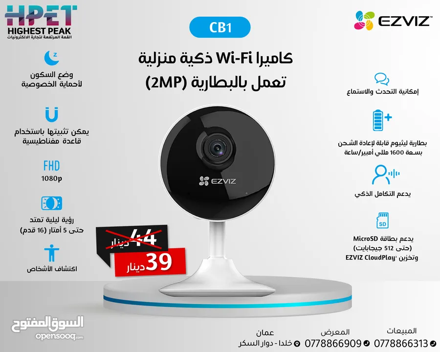 كاميرات ايزفيز بأفضل الأسعار ezviz الداخلية والخارجية ثابت ومتحرك