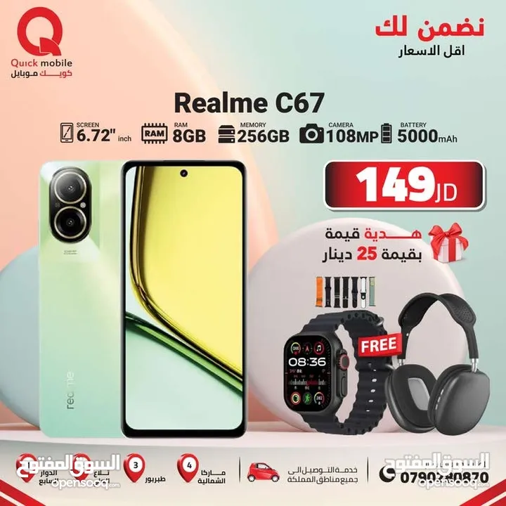 REALME C67 ( 256GB ) / RAM 8 NEW /// ريلمي سي 67 ذاكرة 256 رام 8 الجديد