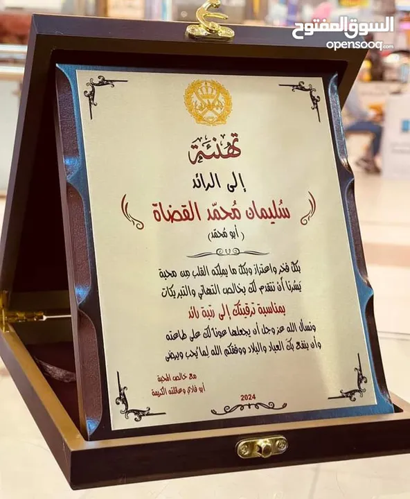 شهادات ودروع تقدير واجندات صناعة أعلام  مكاتب
